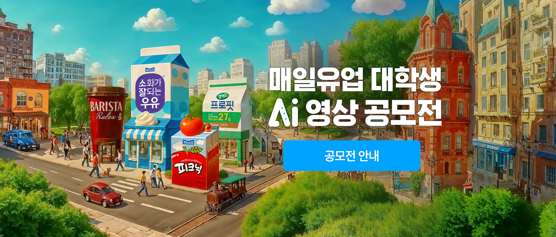공모전 안내 이미지