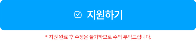 접수하기